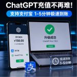 Chatgpt Plus